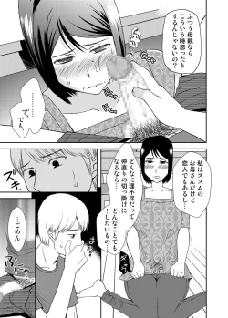Page 13 of Kaasan to Koibito Seikatsu 3~4 Set