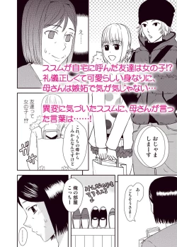 Page 3 of Kaasan to Koibito Seikatsu 3~4 Set