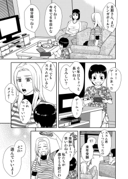 Page 5 of Kaasan to Koibito Seikatsu 3~4 Set