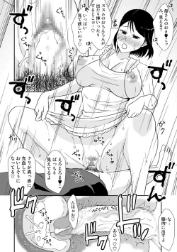 Page 74 of Kaasan to Koibito Seikatsu 3~4 Set