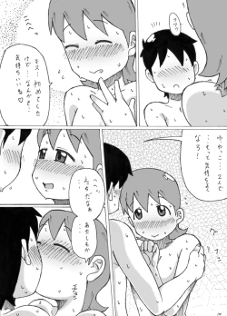 Page 10 of Yukko.