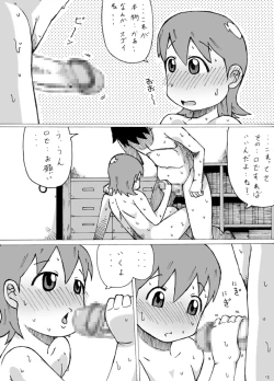 Page 14 of Yukko.
