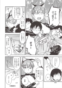 Page 116 of JUNK LAND