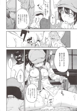 Page 120 of JUNK LAND