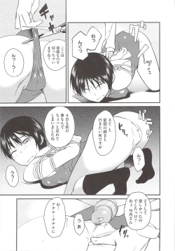 Page 145 of JUNK LAND