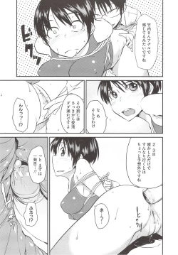 Page 147 of JUNK LAND