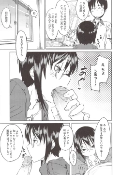 Page 161 of JUNK LAND