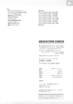 Page 200 of JUNK LAND