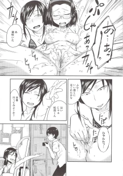 Page 43 of JUNK LAND