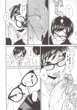 Page 60 of JUNK LAND