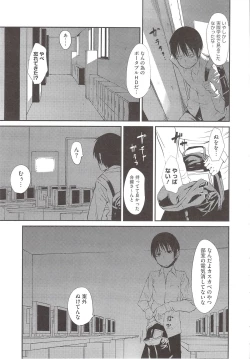 Page 73 of JUNK LAND