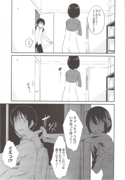 Page 75 of JUNK LAND