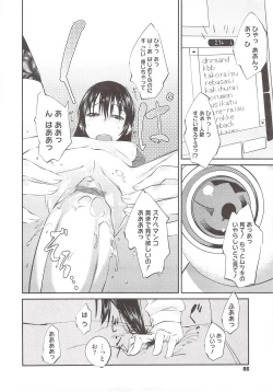 Page 88 of JUNK LAND