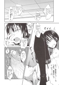 Page 90 of JUNK LAND