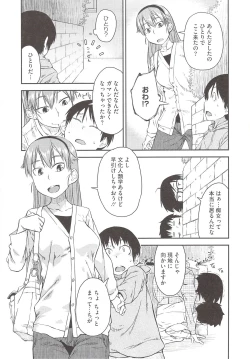 Page 97 of JUNK LAND