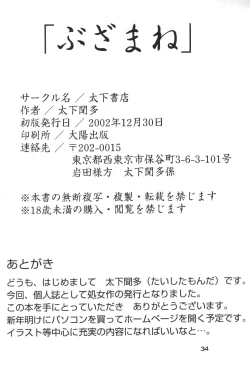 Page 33 of Buzama ne