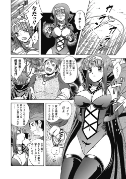 Page 108 of Bikenshi Sanka