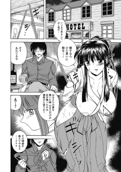 Page 10 of Bikenshi Sanka