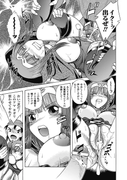 Page 115 of Bikenshi Sanka