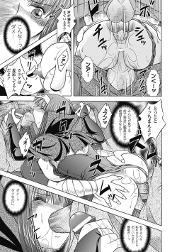 Page 119 of Bikenshi Sanka