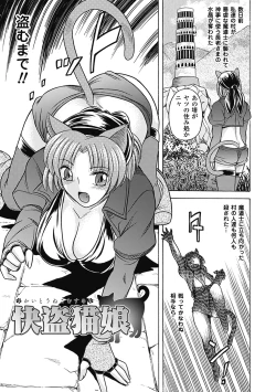 Page 121 of Bikenshi Sanka