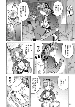 Page 122 of Bikenshi Sanka