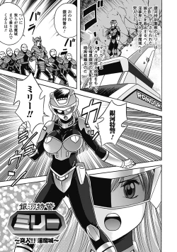 Page 137 of Bikenshi Sanka