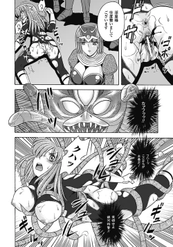 Page 150 of Bikenshi Sanka