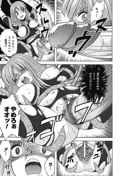 Page 151 of Bikenshi Sanka