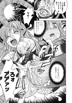 Page 155 of Bikenshi Sanka