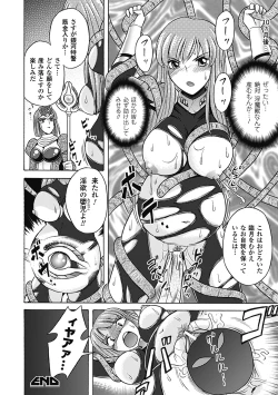 Page 156 of Bikenshi Sanka