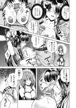 Page 33 of Bikenshi Sanka