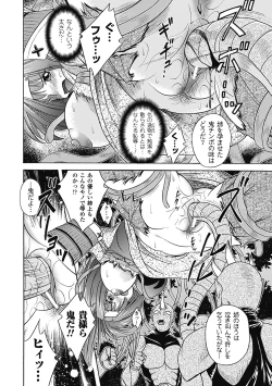 Page 46 of Bikenshi Sanka