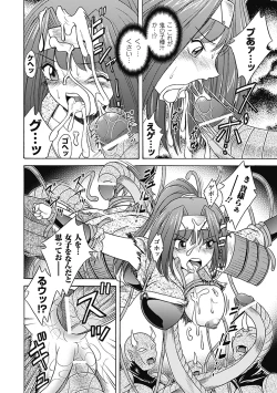 Page 50 of Bikenshi Sanka