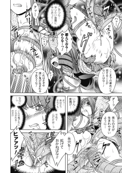 Page 52 of Bikenshi Sanka