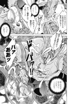 Page 53 of Bikenshi Sanka