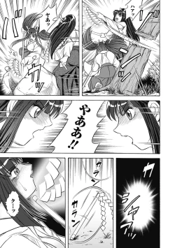 Page 75 of Bikenshi Sanka