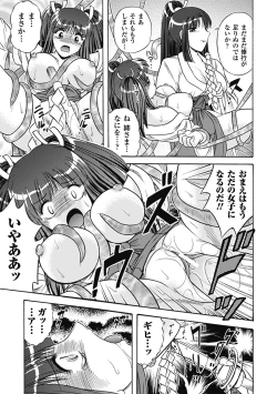 Page 79 of Bikenshi Sanka