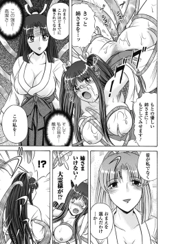 Page 83 of Bikenshi Sanka