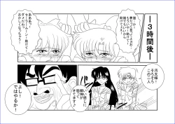 Page 16 of 洗脳教育室～美少女戦士セ☆ラーム☆ン編III～