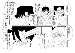 Page 28 of 洗脳教育室～美少女戦士セ☆ラーム☆ン編III～