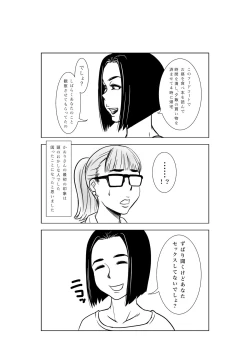 Page 11 of Mazo Mama Club e Youkoso!