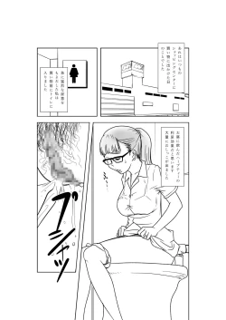 Page 3 of Mazo Mama Club e Youkoso!