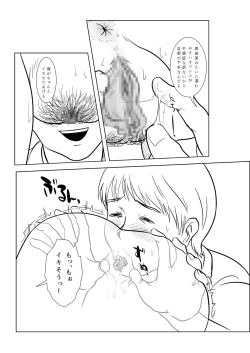 Page 43 of Mazo Mama Club e Youkoso!