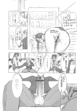 Page 11 of UnSweet Inoue Ai Plus