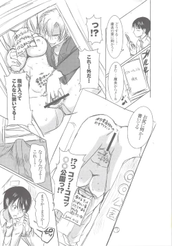 Page 16 of UnSweet Inoue Ai Plus