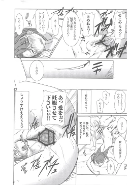 Page 25 of UnSweet Inoue Ai Plus