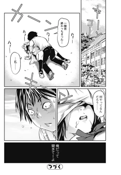 Page 117 of Bishoujo Kakumei KIWAME 2011-12 Vol.17 Digital