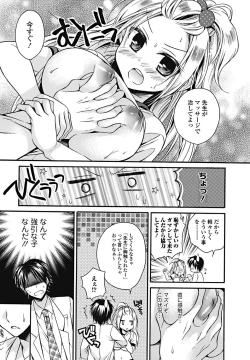 Page 14 of Bishoujo Kakumei KIWAME 2011-12 Vol.17 Digital
