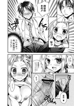 Page 17 of Bishoujo Kakumei KIWAME 2011-12 Vol.17 Digital